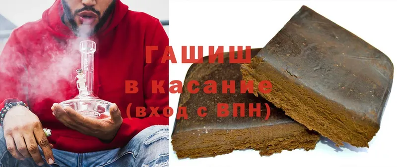 ГАШИШ ice o lator Большой Камень