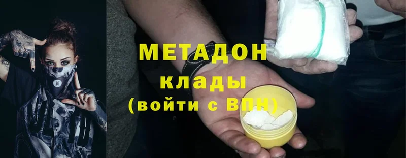 Метадон VHQ  Большой Камень 